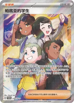 Paldean Student #210/SV-P · Pokémon