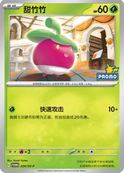 Bounsweet #220/SV-P · Pokémon