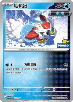 Iron Bundle #225/SV-P · Pokémon