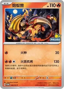 Heatmor #246/SV-P · Pokémon