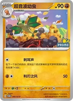 Vibrava 「SVP 269/SV-P」「CN」