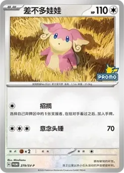 Audino 「SVP 279/SV-P」「CN」