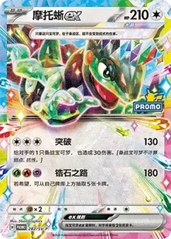 Cyclizar ex 「SVP 282/SV-P」「CN」
