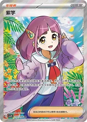 Lacey 「CSV9C 237/208」「CN」