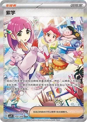 Lacey 「CSV9C 254/208」「CN」