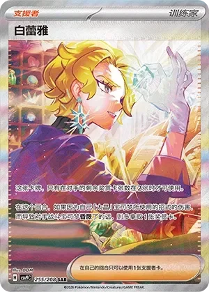 Briar 「CSV9C 255/208」「CN」