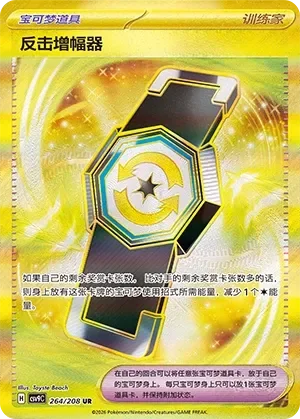 Counter Gain 「CSV9C 264/208」「CN」
