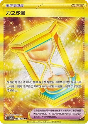 Powerglass 「CSV9C 265/208」「CN」