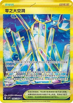 Area Zero Underdepths 「CSV9C 266/208」「CN」