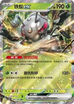Durant ex #006/208 · Pokémon