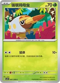 Grubbin #007/208 · Pokémon