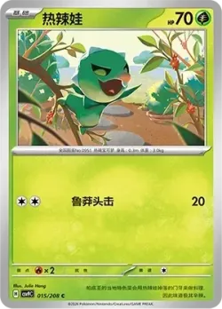 Capsakid #015/208 · Pokémon