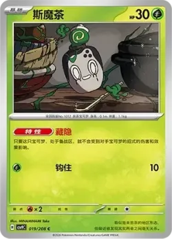Poltchageist #019/208 · Pokémon