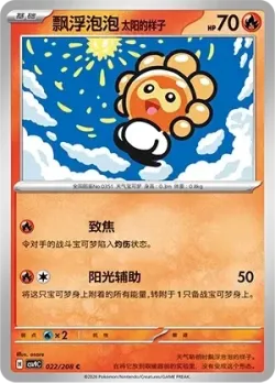 Castform Sunny Form #022/208 · Pokémon