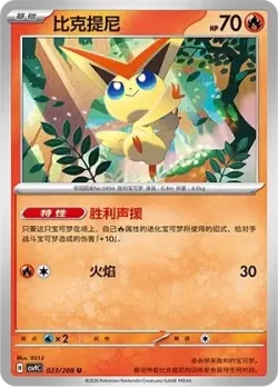 Victini #023/208 · Pokémon