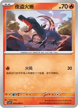 Salandit #024/208 · Pokémon