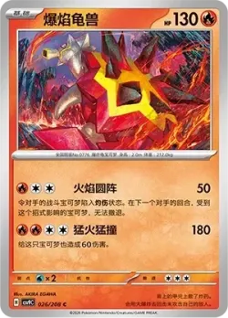 Turtonator #026/208 · Pokémon