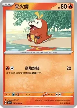 Fuecoco #030/208 · Pokémon