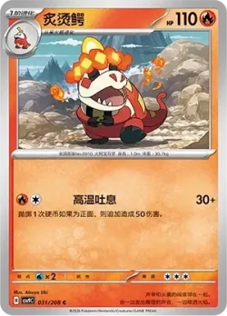 Crocalor #031/208 · Pokémon