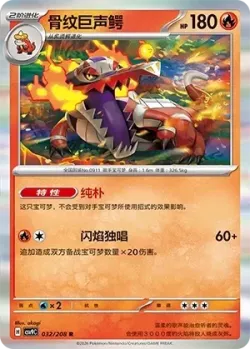 Skeledirge #032/208 · Pokémon