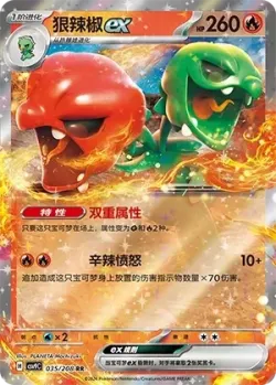Scovillain ex #035/208 · Pokémon