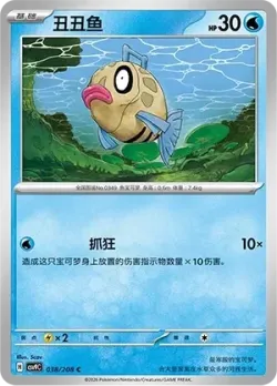 Feebas #038/208 · Pokémon
