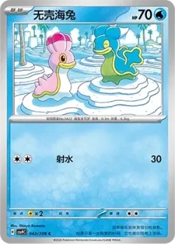 Shellos #043/208 · Pokémon