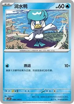 Quaxly #048/208 · Pokémon