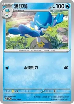 Quaxwell #049/208 · Pokémon