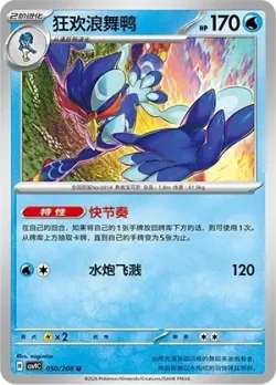 Quaquaval #050/208 · Pokémon