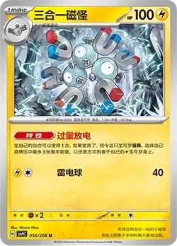 Magneton #056/208 · Pokémon