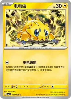 Joltik #063/208 · Pokémon