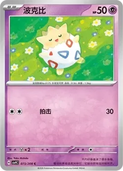 Togepi #073/208 · Pokémon