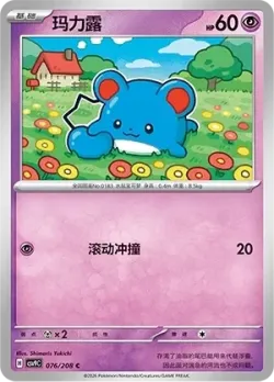 Marill #076/208 · Pokémon
