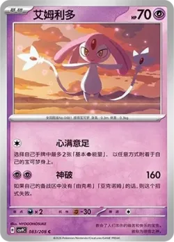 Mesprit #083/208 · Pokémon