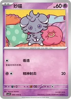 Espurr #088/208 · Pokémon