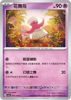 Oricorio #092/208 · Pokémon