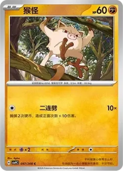 Mankey #097/208 · Pokémon