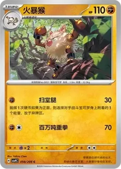 Primeape #098/208 · Pokémon