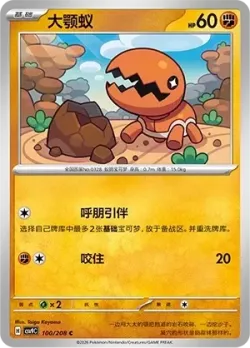 Trapinch #100/208 · Pokémon