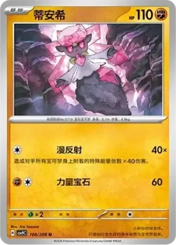Diancie #106/208 · Pokémon