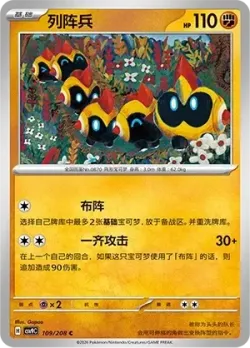 Falinks #109/208 · Pokémon