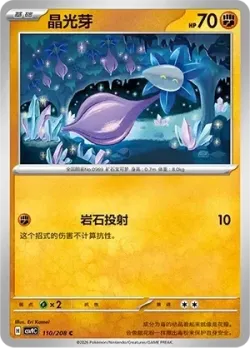 Glimmet #110/208 · Pokémon
