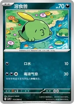Gulpin #113/208 · Pokémon