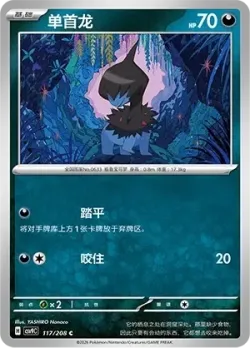 Deino #117/208 · Pokémon