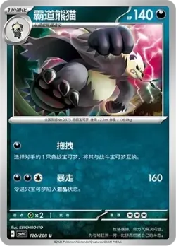Pangoro #120/208 · Pokémon