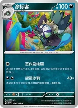 Grafaiai #126/208 · Pokémon