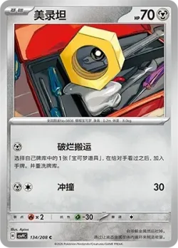 Meltan #134/208 · Pokémon