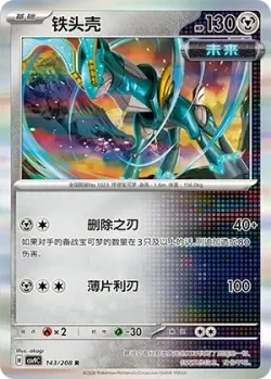 Iron Crown #143/208 · Pokémon
