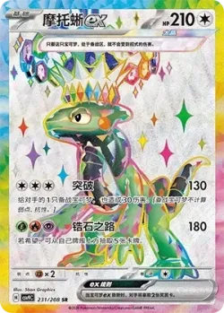 Cyclizar ex 「CSV9C 231/208」「CN」